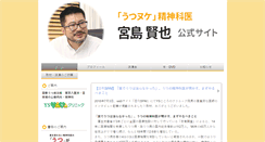 Desktop Screenshot of miyajitti.com