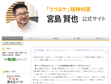 Tablet Screenshot of miyajitti.com